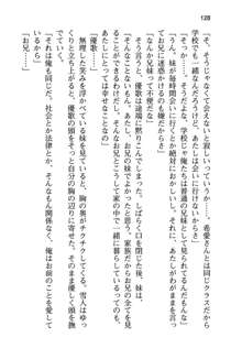 俺と幼なじみと妹の仲を生徒会長が邪魔をする, 日本語