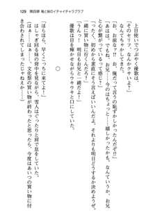 俺と幼なじみと妹の仲を生徒会長が邪魔をする, 日本語