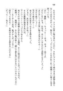 俺と幼なじみと妹の仲を生徒会長が邪魔をする, 日本語