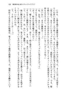 俺と幼なじみと妹の仲を生徒会長が邪魔をする, 日本語