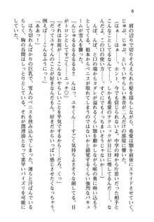 俺と幼なじみと妹の仲を生徒会長が邪魔をする, 日本語