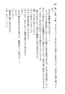 俺と幼なじみと妹の仲を生徒会長が邪魔をする, 日本語