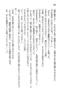 俺と幼なじみと妹の仲を生徒会長が邪魔をする, 日本語