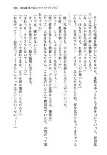 俺と幼なじみと妹の仲を生徒会長が邪魔をする, 日本語