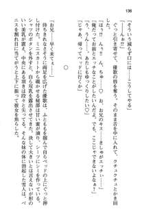 俺と幼なじみと妹の仲を生徒会長が邪魔をする, 日本語