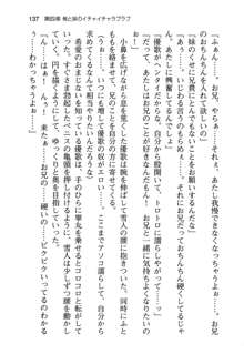 俺と幼なじみと妹の仲を生徒会長が邪魔をする, 日本語