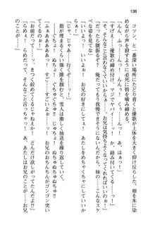 俺と幼なじみと妹の仲を生徒会長が邪魔をする, 日本語