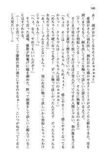 俺と幼なじみと妹の仲を生徒会長が邪魔をする, 日本語