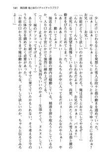 俺と幼なじみと妹の仲を生徒会長が邪魔をする, 日本語