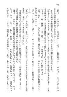 俺と幼なじみと妹の仲を生徒会長が邪魔をする, 日本語