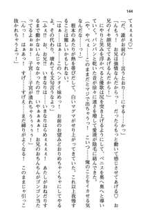 俺と幼なじみと妹の仲を生徒会長が邪魔をする, 日本語