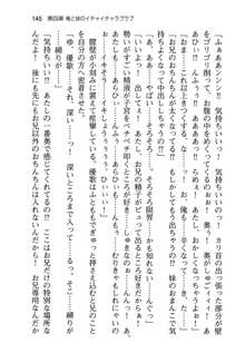 俺と幼なじみと妹の仲を生徒会長が邪魔をする, 日本語