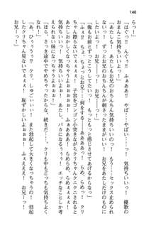 俺と幼なじみと妹の仲を生徒会長が邪魔をする, 日本語