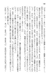 俺と幼なじみと妹の仲を生徒会長が邪魔をする, 日本語