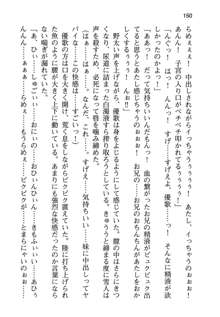 俺と幼なじみと妹の仲を生徒会長が邪魔をする, 日本語