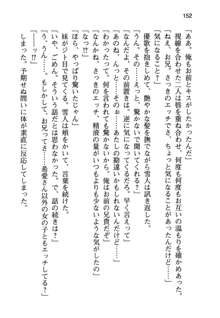 俺と幼なじみと妹の仲を生徒会長が邪魔をする, 日本語