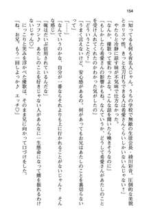 俺と幼なじみと妹の仲を生徒会長が邪魔をする, 日本語