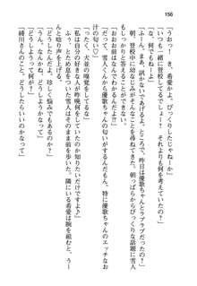 俺と幼なじみと妹の仲を生徒会長が邪魔をする, 日本語