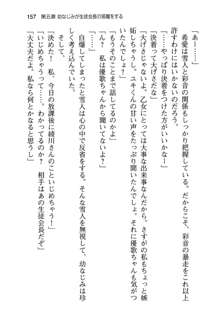 俺と幼なじみと妹の仲を生徒会長が邪魔をする, 日本語