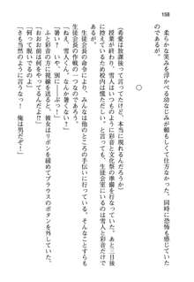 俺と幼なじみと妹の仲を生徒会長が邪魔をする, 日本語