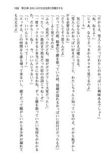 俺と幼なじみと妹の仲を生徒会長が邪魔をする, 日本語