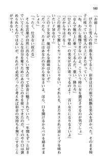 俺と幼なじみと妹の仲を生徒会長が邪魔をする, 日本語