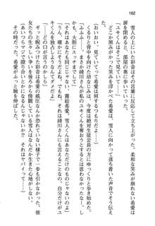 俺と幼なじみと妹の仲を生徒会長が邪魔をする, 日本語