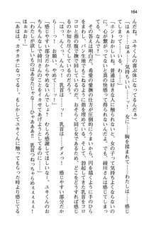 俺と幼なじみと妹の仲を生徒会長が邪魔をする, 日本語