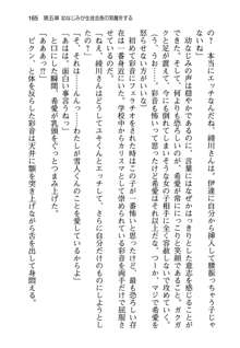 俺と幼なじみと妹の仲を生徒会長が邪魔をする, 日本語