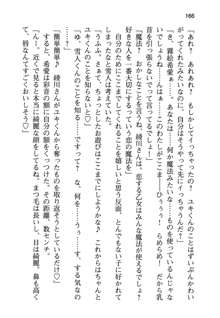 俺と幼なじみと妹の仲を生徒会長が邪魔をする, 日本語