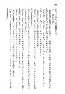 俺と幼なじみと妹の仲を生徒会長が邪魔をする, 日本語