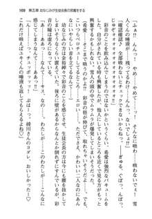 俺と幼なじみと妹の仲を生徒会長が邪魔をする, 日本語