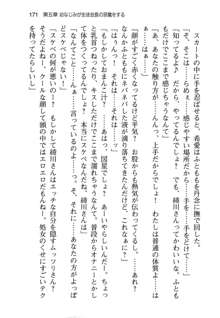 俺と幼なじみと妹の仲を生徒会長が邪魔をする, 日本語