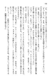 俺と幼なじみと妹の仲を生徒会長が邪魔をする, 日本語