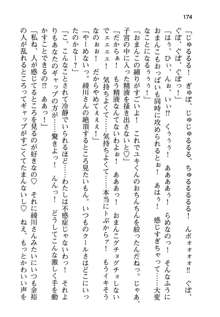 俺と幼なじみと妹の仲を生徒会長が邪魔をする, 日本語