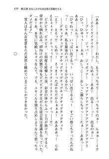 俺と幼なじみと妹の仲を生徒会長が邪魔をする, 日本語