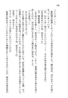 俺と幼なじみと妹の仲を生徒会長が邪魔をする, 日本語