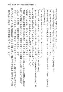 俺と幼なじみと妹の仲を生徒会長が邪魔をする, 日本語