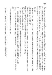 俺と幼なじみと妹の仲を生徒会長が邪魔をする, 日本語