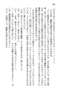 俺と幼なじみと妹の仲を生徒会長が邪魔をする, 日本語