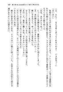 俺と幼なじみと妹の仲を生徒会長が邪魔をする, 日本語