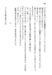 俺と幼なじみと妹の仲を生徒会長が邪魔をする, 日本語