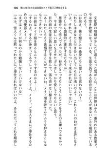 俺と幼なじみと妹の仲を生徒会長が邪魔をする, 日本語