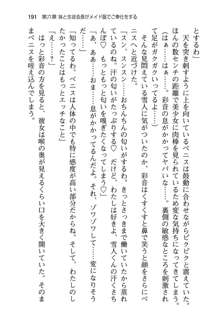 俺と幼なじみと妹の仲を生徒会長が邪魔をする, 日本語