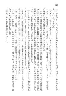 俺と幼なじみと妹の仲を生徒会長が邪魔をする, 日本語