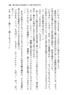 俺と幼なじみと妹の仲を生徒会長が邪魔をする, 日本語