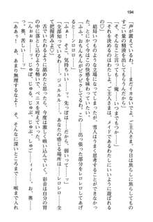 俺と幼なじみと妹の仲を生徒会長が邪魔をする, 日本語