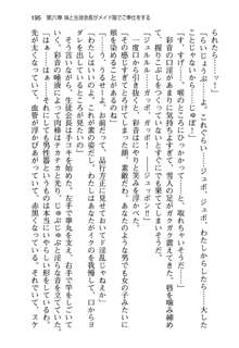 俺と幼なじみと妹の仲を生徒会長が邪魔をする, 日本語