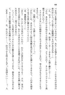 俺と幼なじみと妹の仲を生徒会長が邪魔をする, 日本語