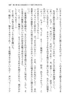 俺と幼なじみと妹の仲を生徒会長が邪魔をする, 日本語